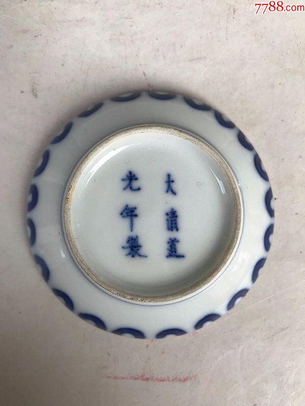 中国美術染付青花印盒送料込み