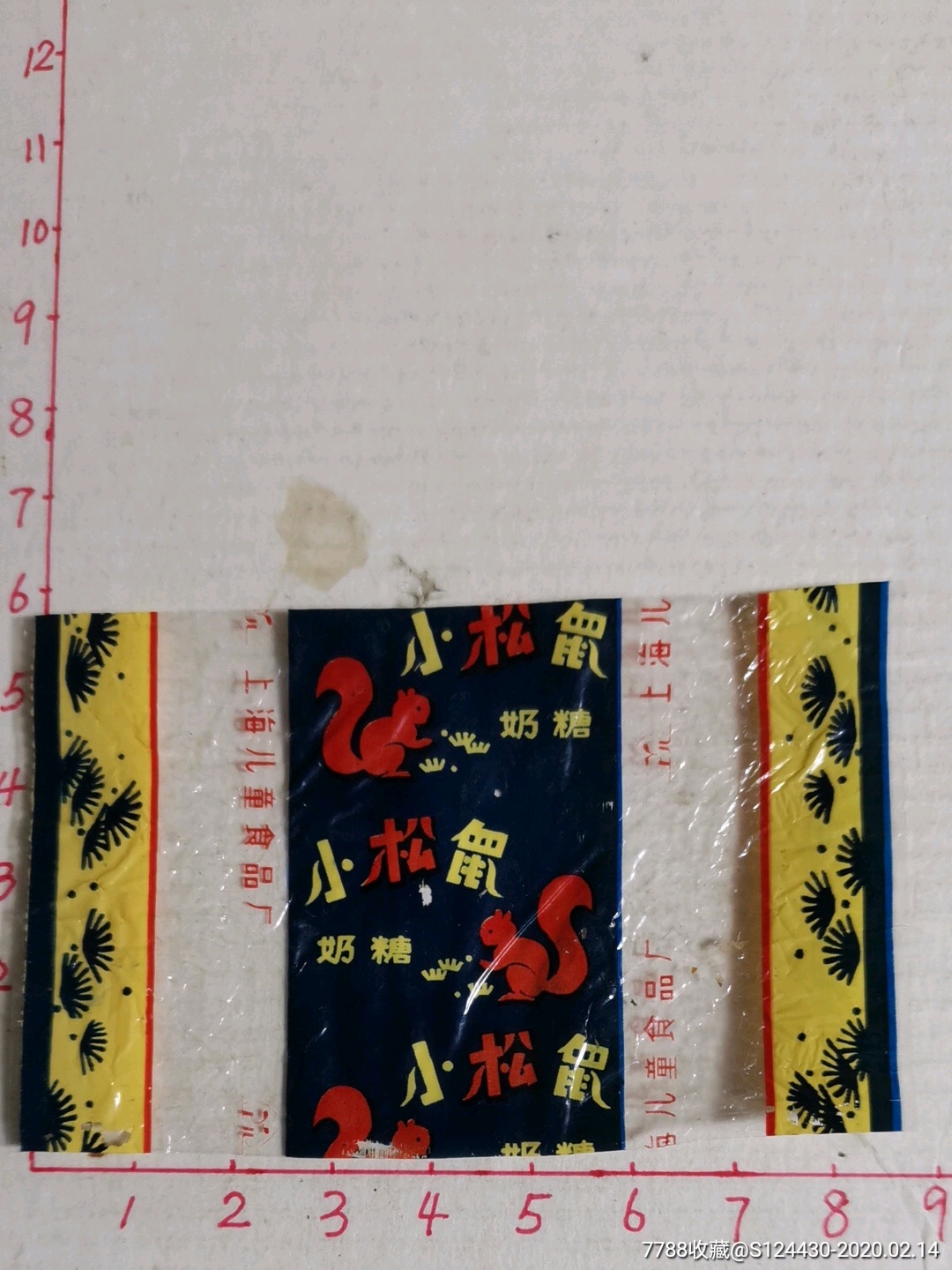 小松鼠奶糖上海儿童食品厂