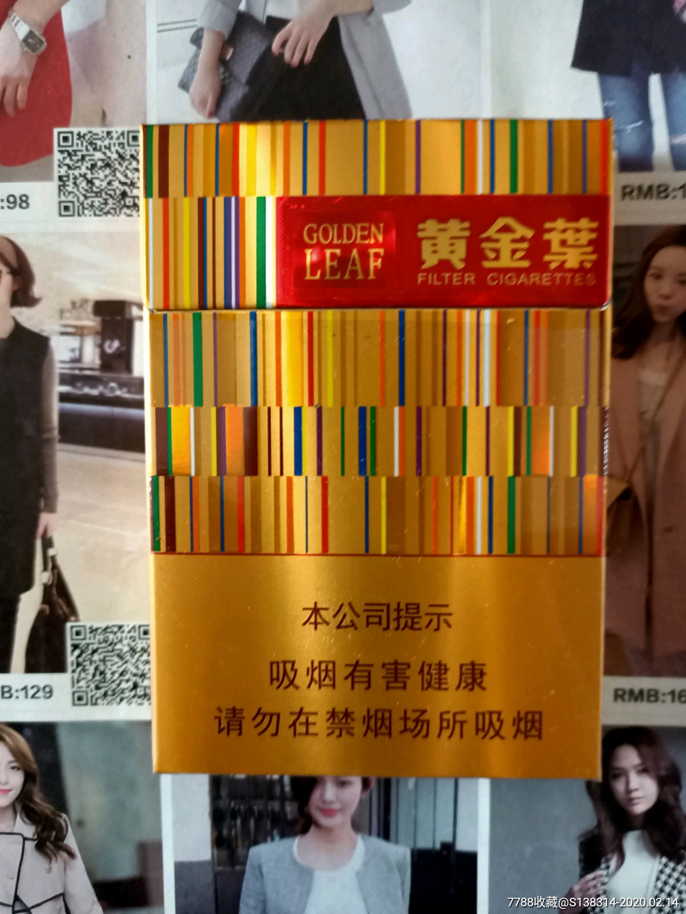 河南黄金叶中支(16版劝阻)