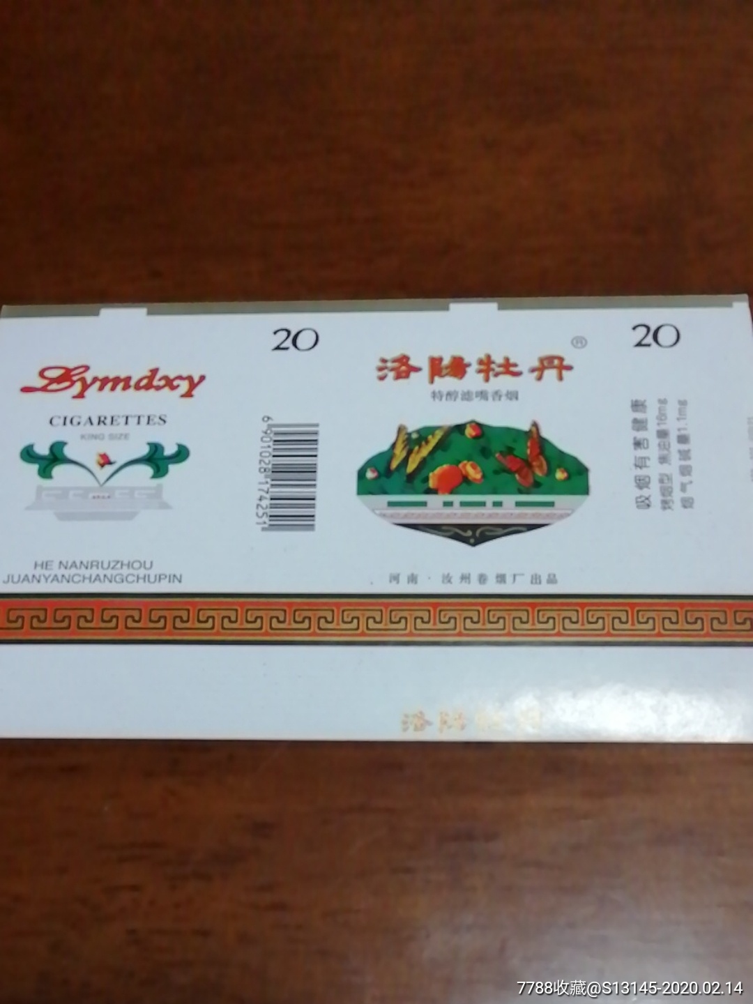 洛阳牡丹-烟标/烟盒-7788收藏__收藏热线
