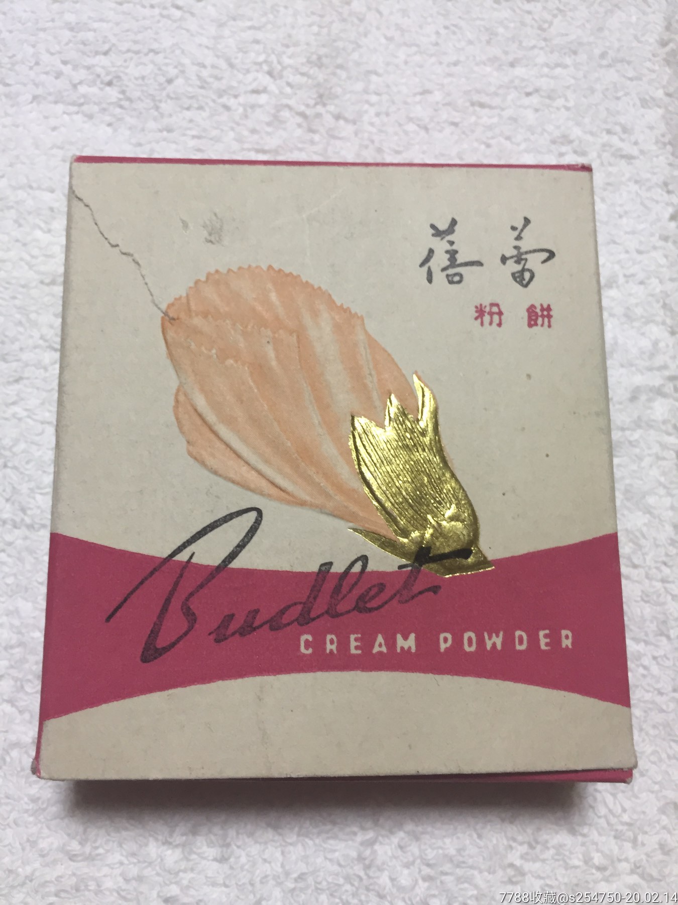 全新的蓓蕾粉饼