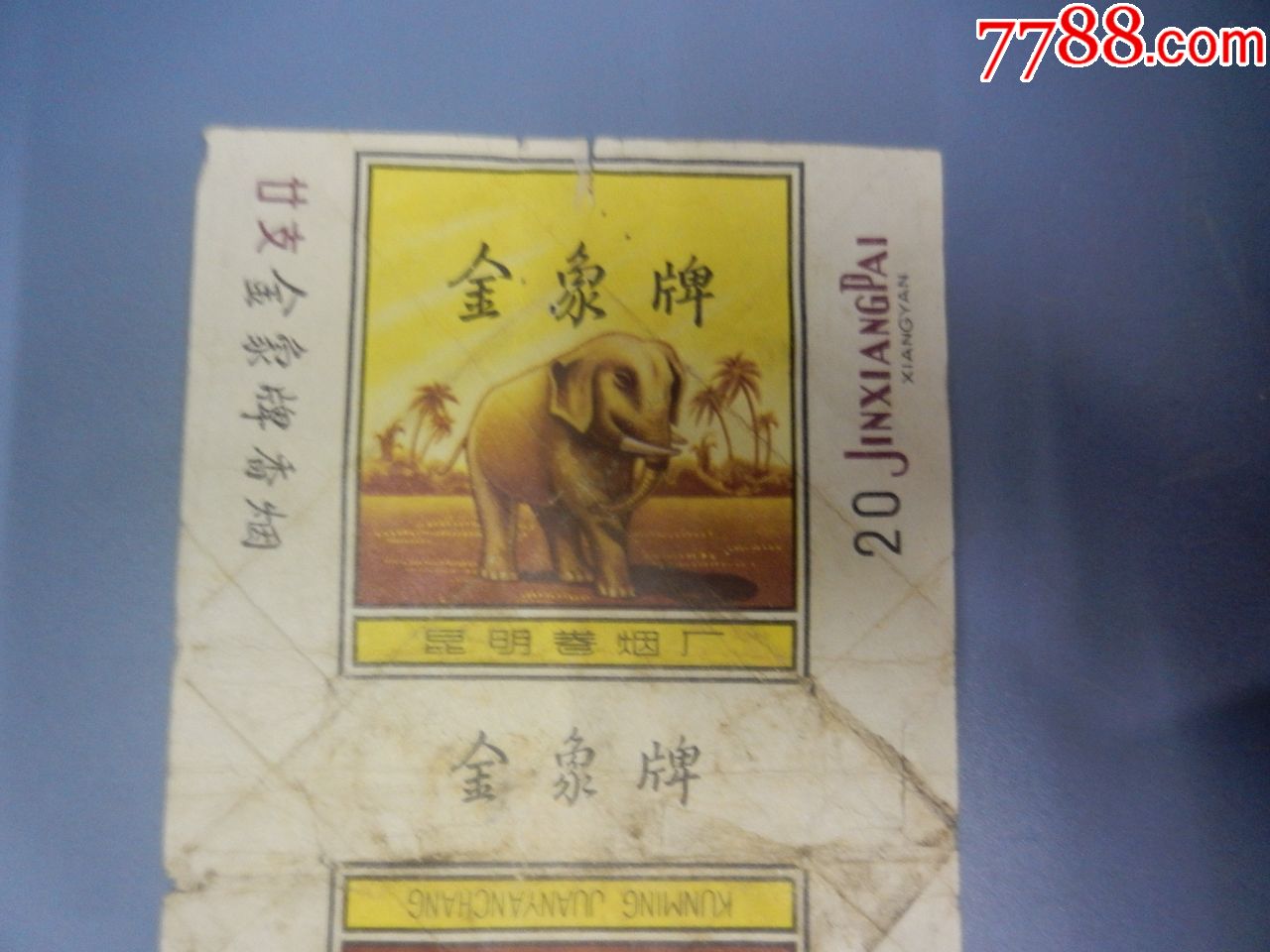 缅甸金象香烟图片