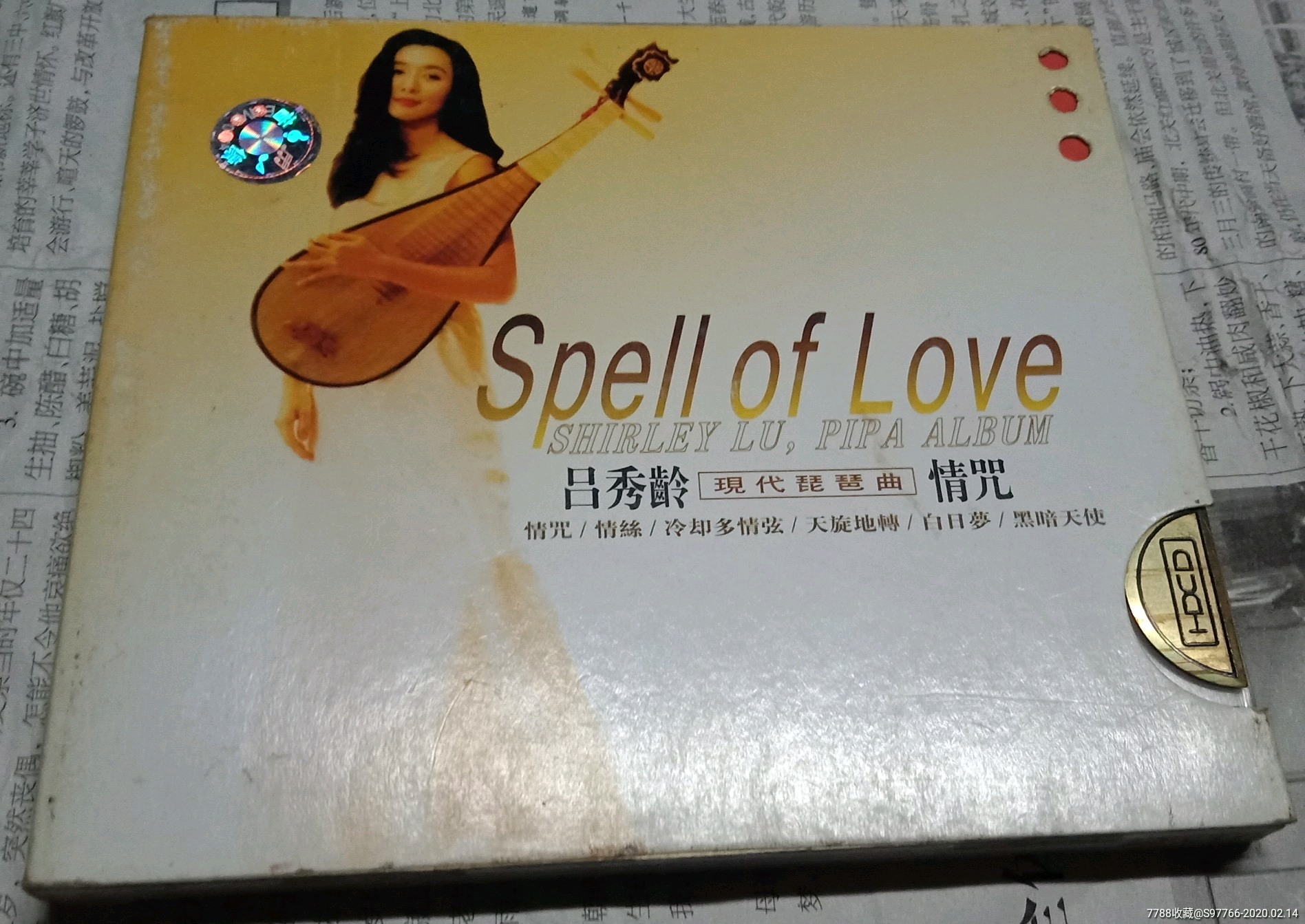 吕秀龄现代琵琶曲《情咒》