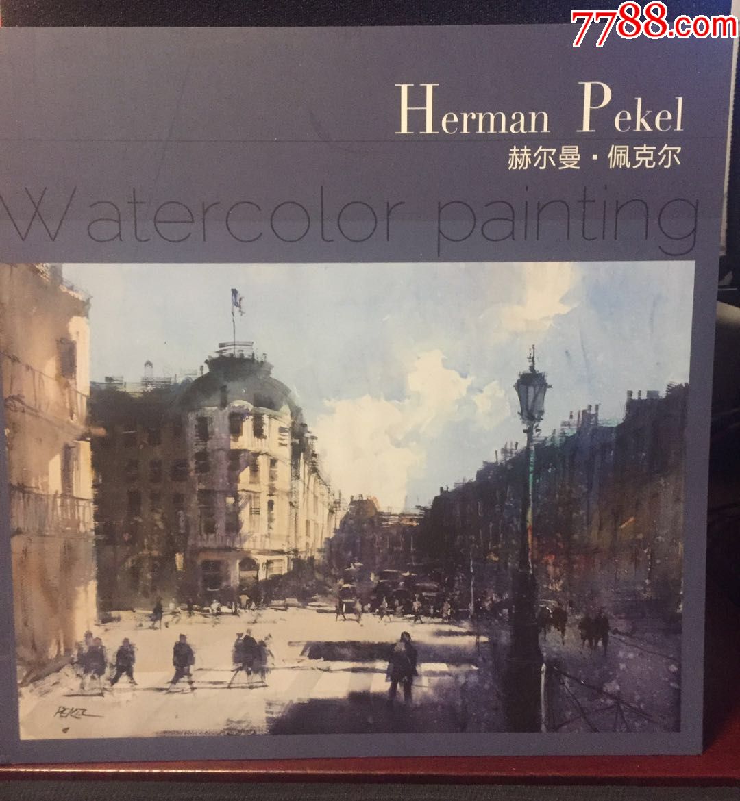 hermanpekel赫尔曼佩克尔水彩画册
