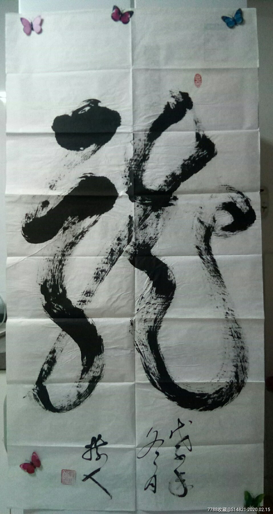 精--书法--罗树人