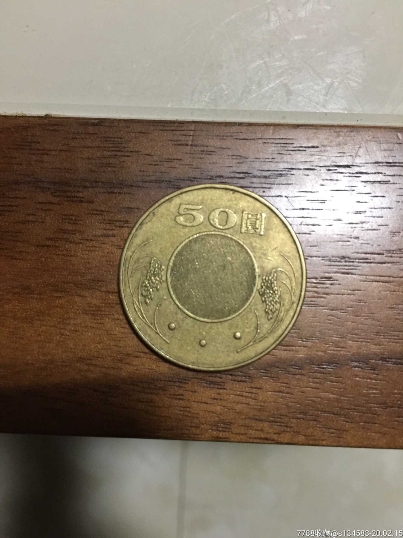 台币50元硬币图片图片