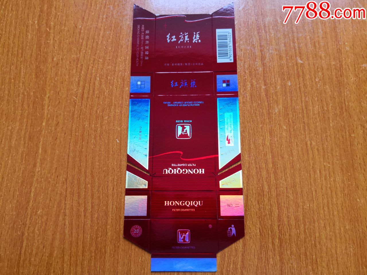 安阳厂【红旗渠】条码右侧