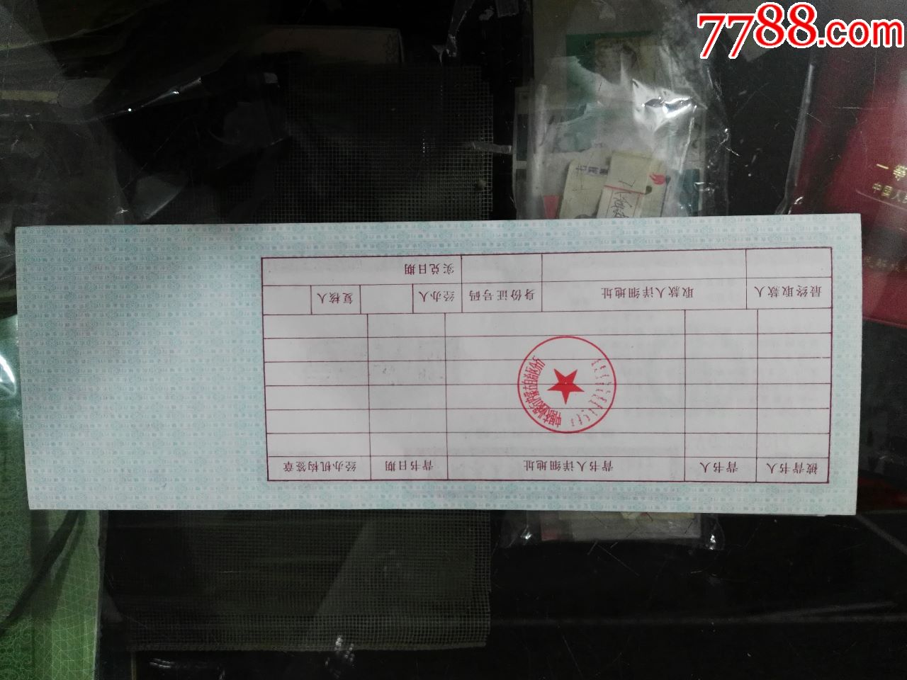 水印中国农业银行内蒙古自治区分行面值一万元大额可转让定期存单98张