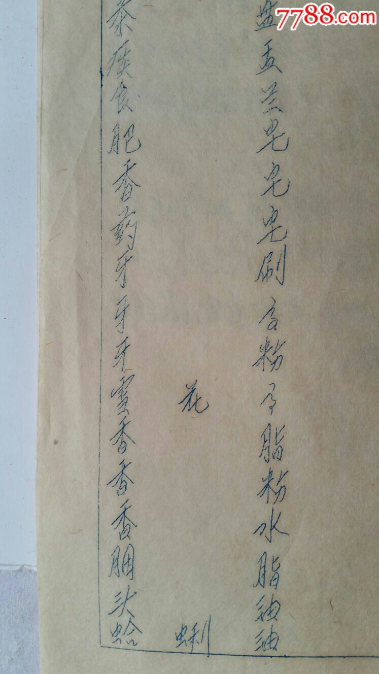百貨商品牌價(jià)·山東曲阜·兗州~滋陽(yáng)_價(jià)格500元_第10張_7788商城__七七八八商品交易平臺(tái)(7788.com)