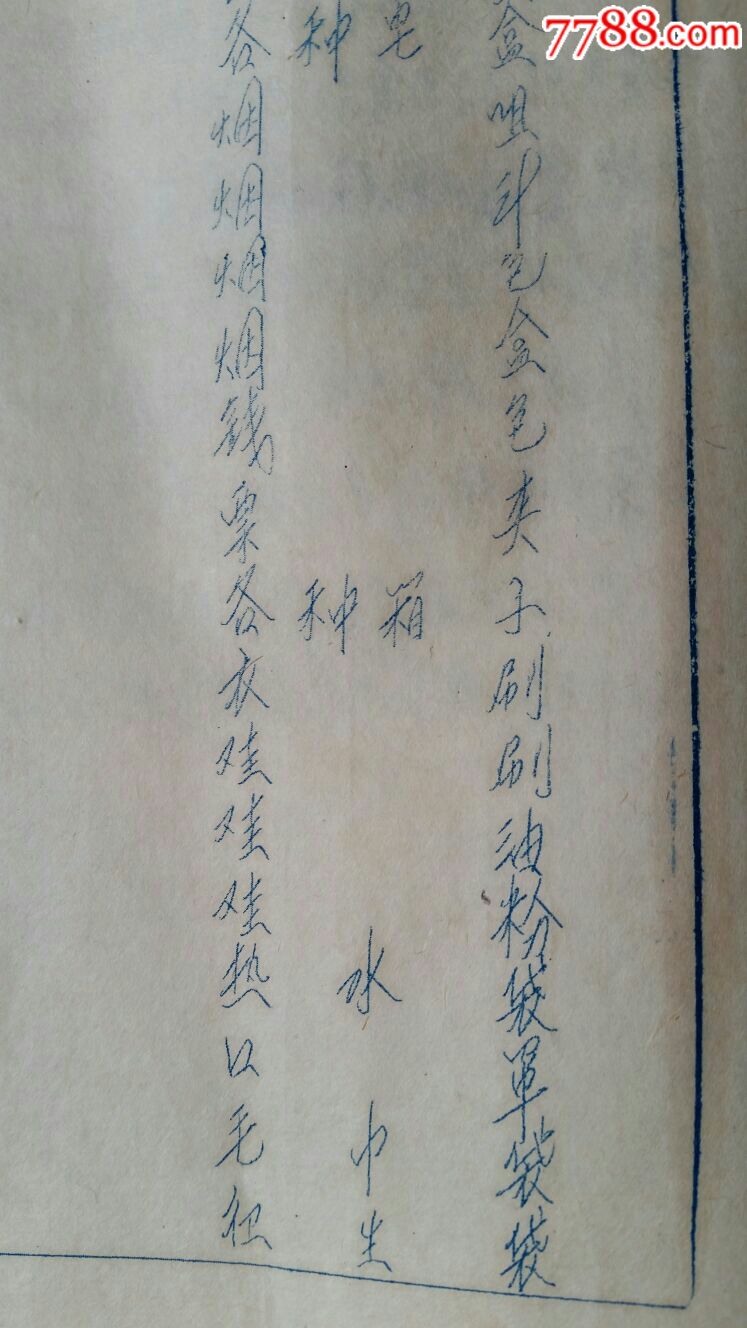 百貨商品牌價(jià)·山東曲阜·兗州~滋陽(yáng)_價(jià)格500元_第12張_7788商城__七七八八商品交易平臺(tái)(7788.com)