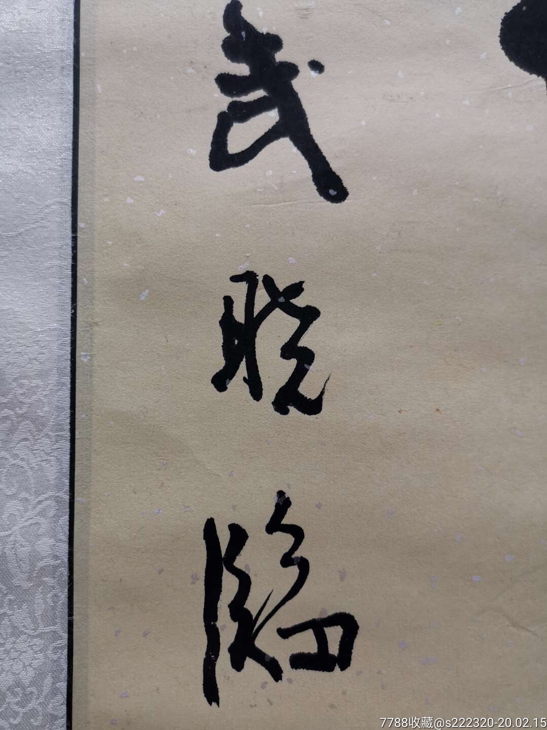 大书法家武中奇女儿武晓临书法作品.