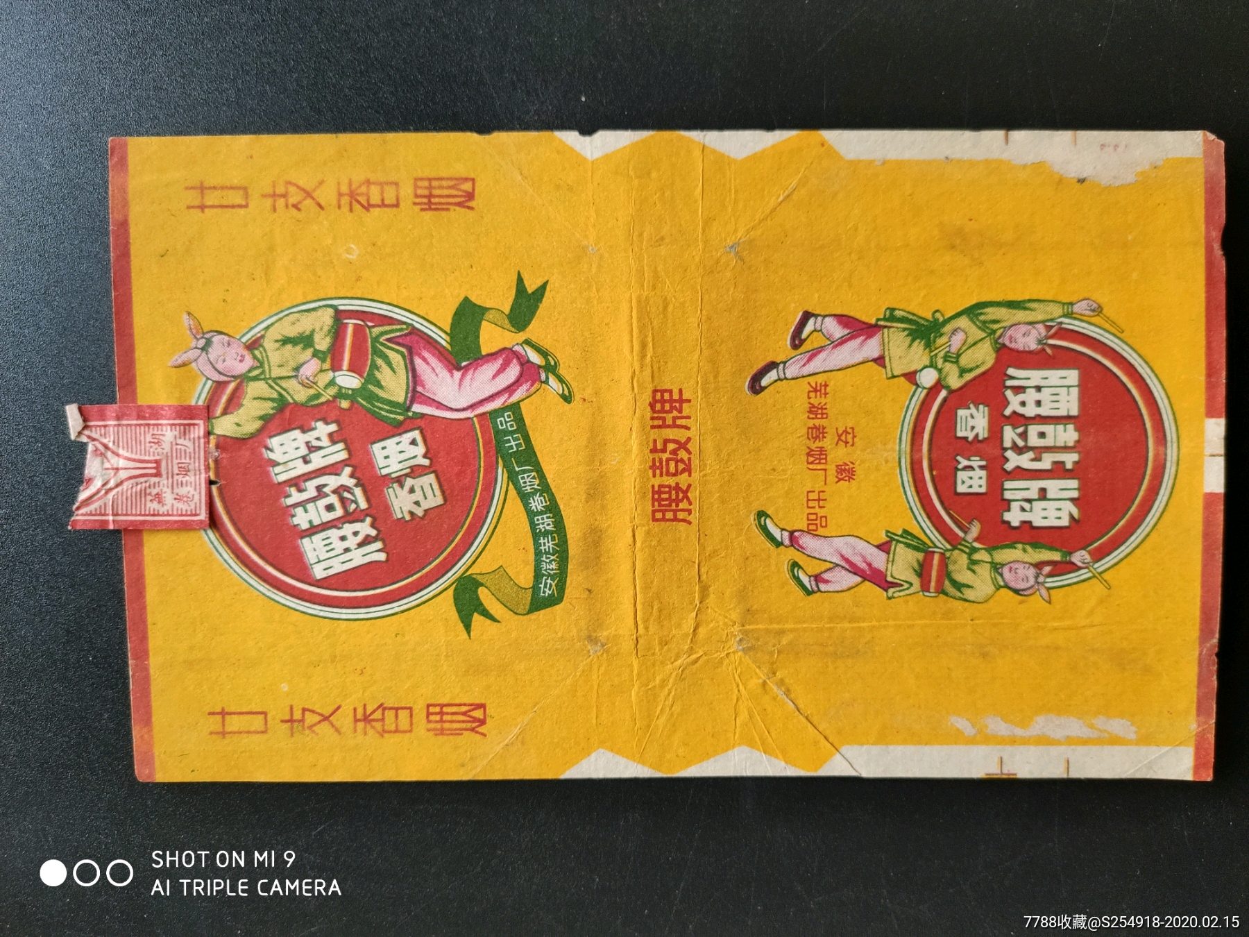腰鼓牌