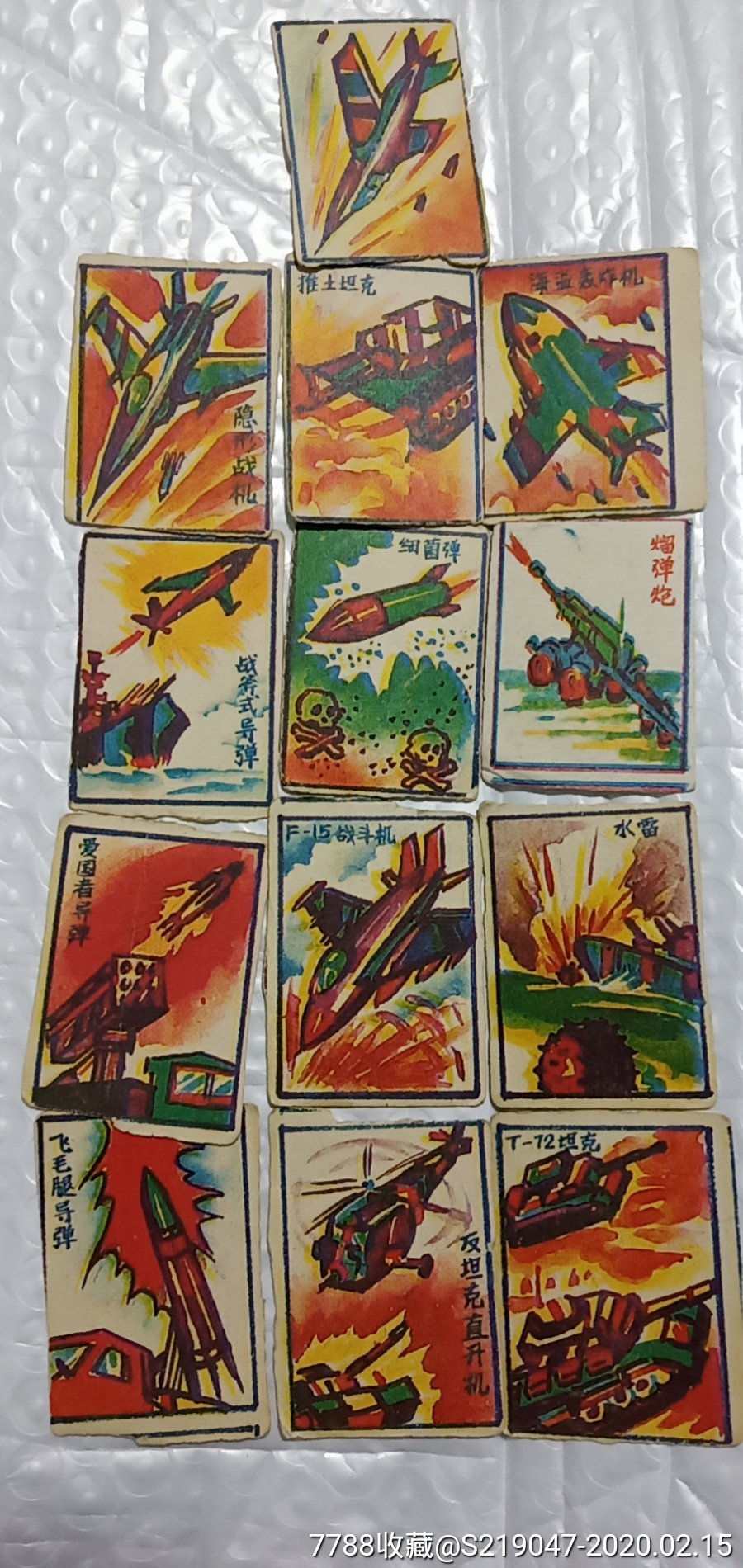 兵器游戏牌13张