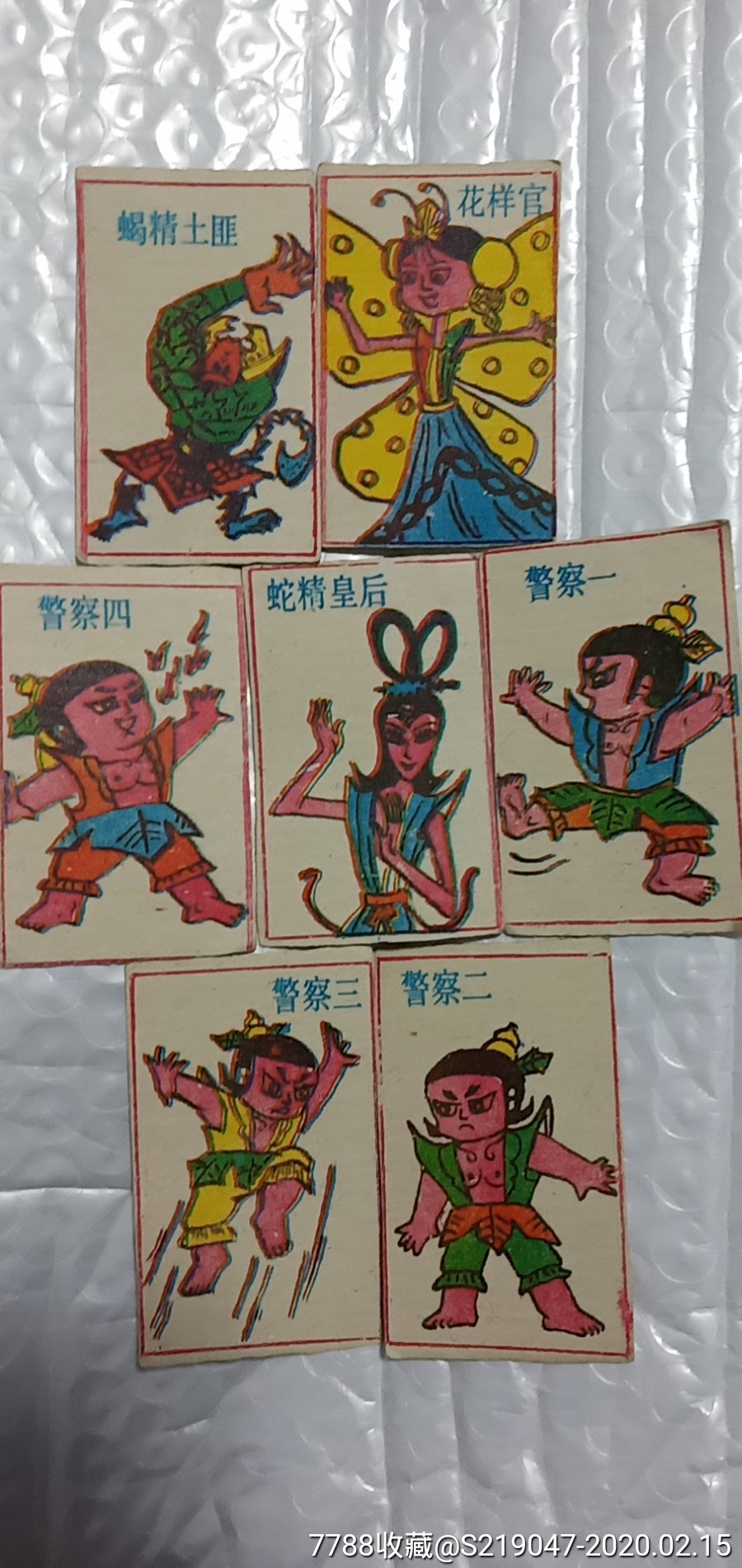 葫芦娃游戏牌7张