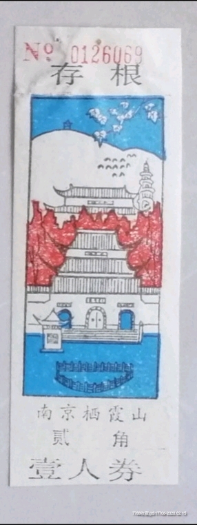 南京栖霞山-价格:1元-se71102294-旅游景点门票-零售-7788收藏__收藏