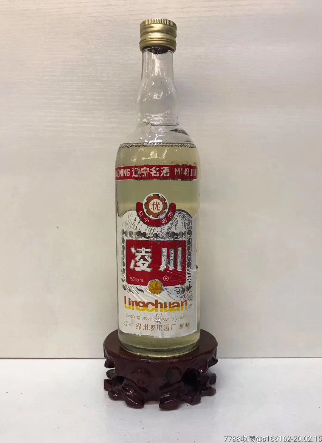 80年代凌川一瓶