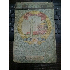 五十年代天安门华表图案天津宏达文具厂五星牌文件夹(se71106076)_7788收藏__收藏热线