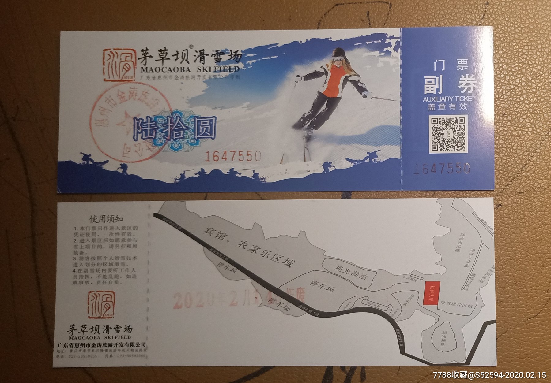 惠民滑雪场门票图片