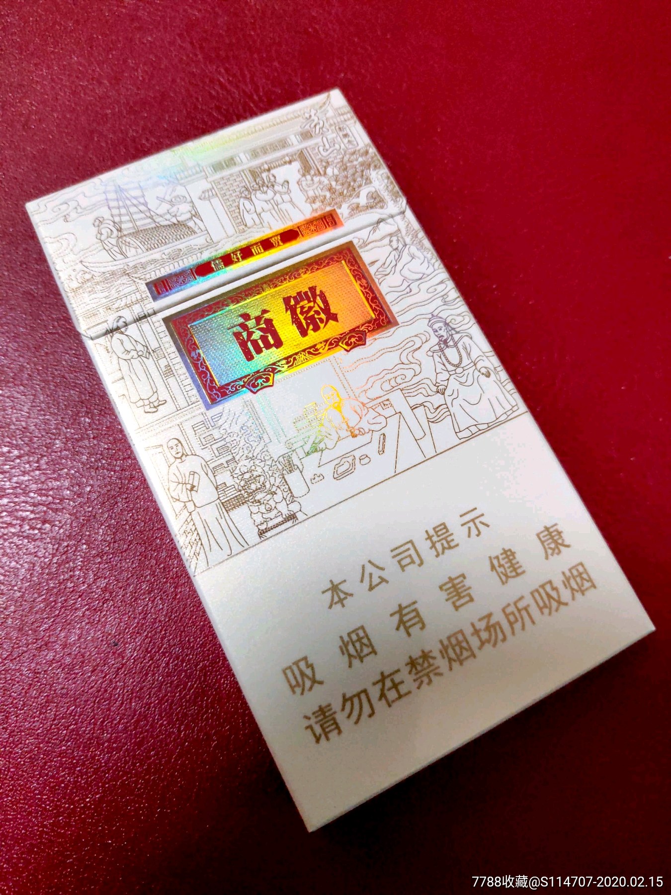 500元黄徽商香烟图片图片