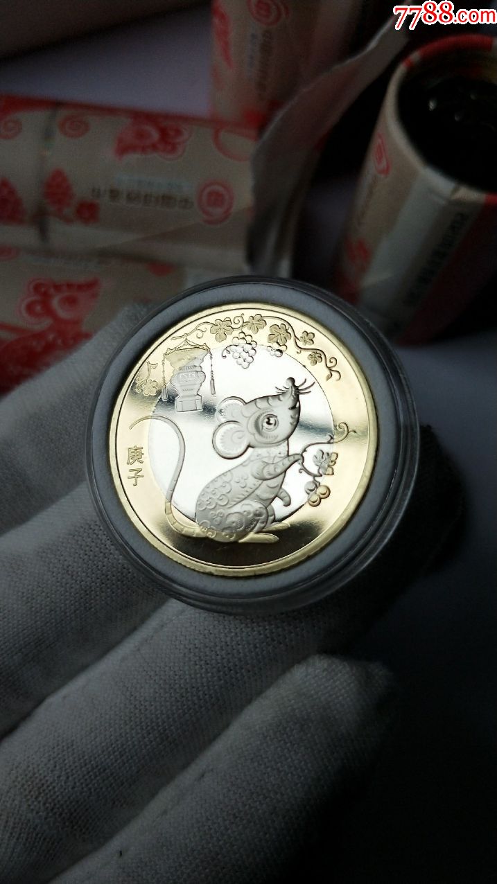 2020年二轮生肖鼠年纪念币(二鼠)送小圆盒