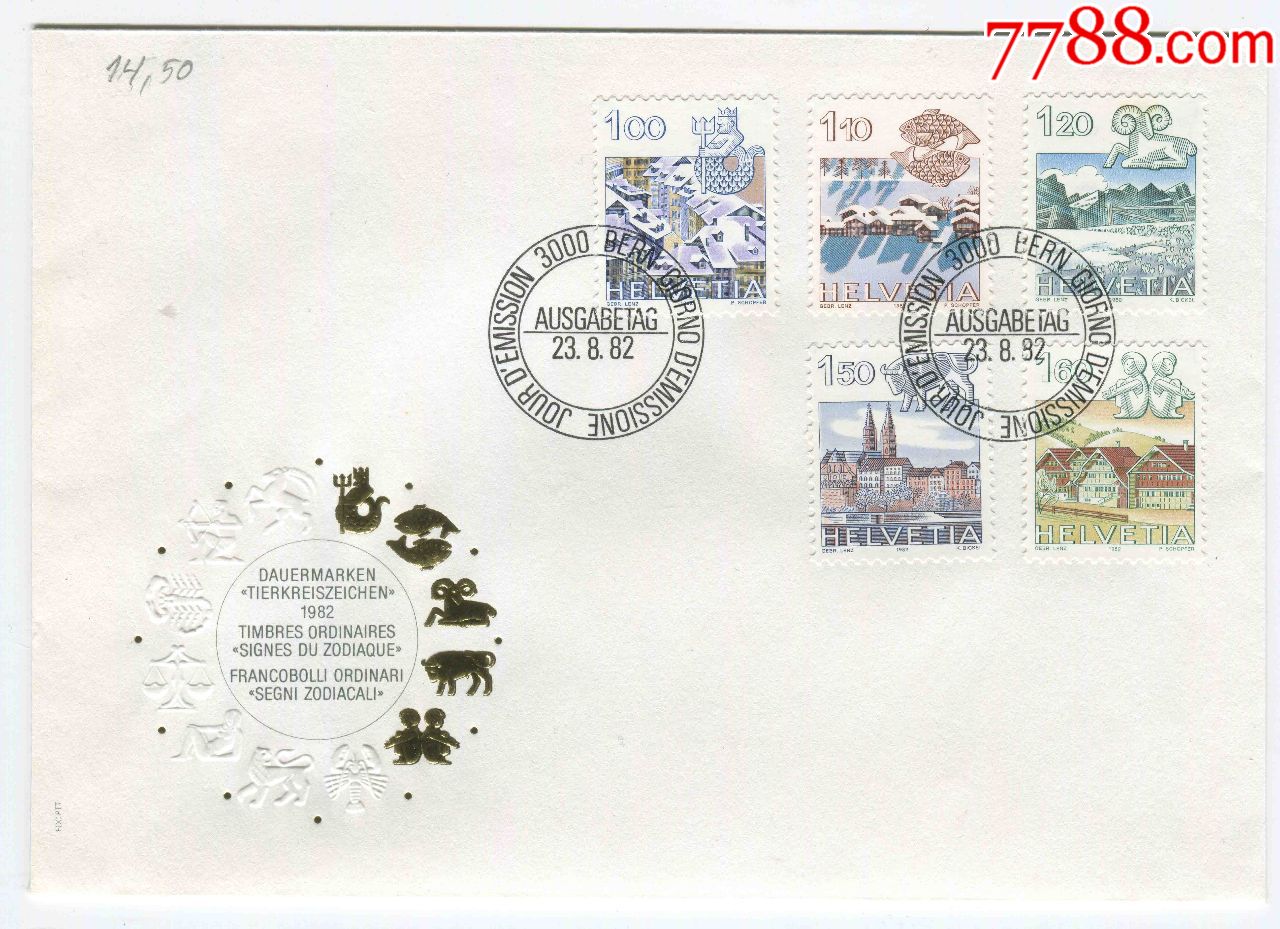 瑞士邮票1982年星座黄道十二宫5全首日封h7