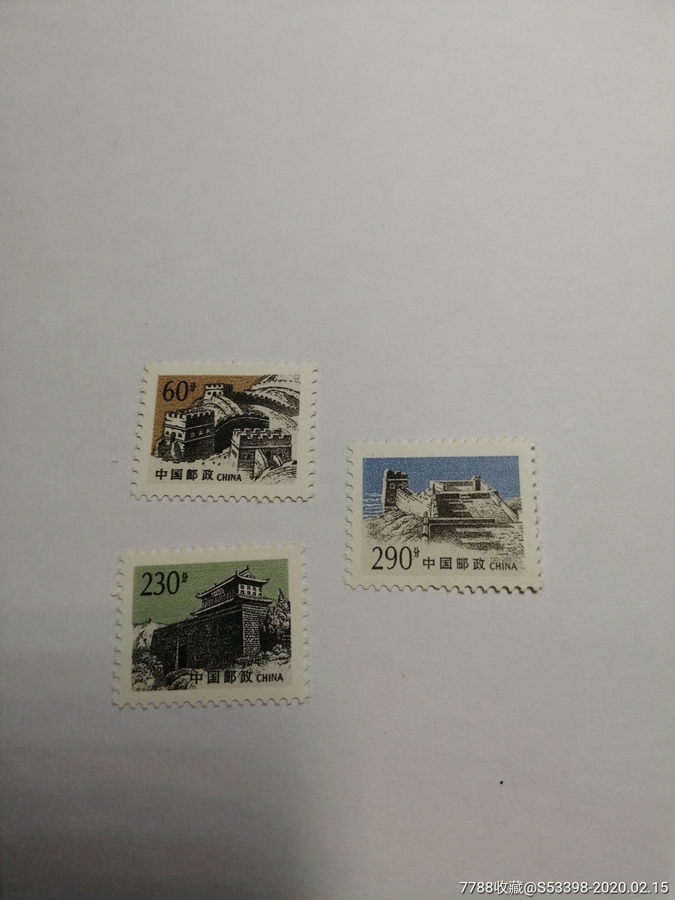 普28长城-新中国邮票-7788商城__七七八八商品交易平台(7788.com)