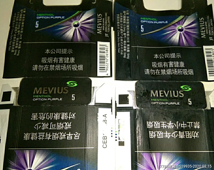 16版【七星】5毫克2种不同