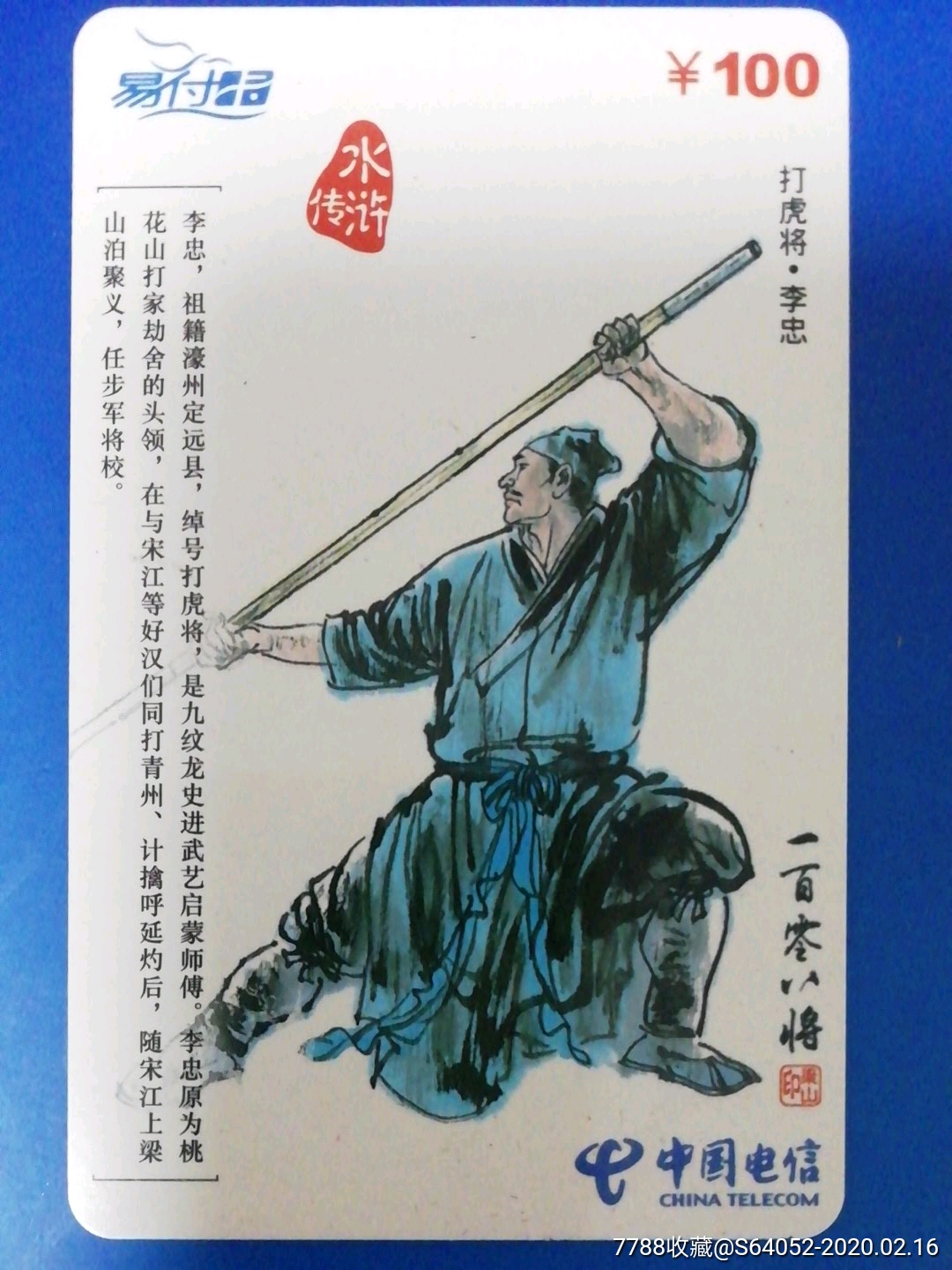 0次进行点评点评:0浏览量:备注:厦门易付卡水浒传108将简介:其他密码