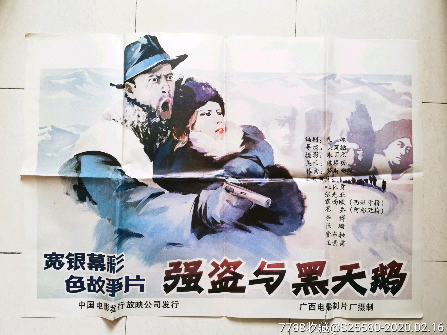 《强盗黑天鹅》-电影海报-7788商城__七七八八商品交易平台(7788.com)