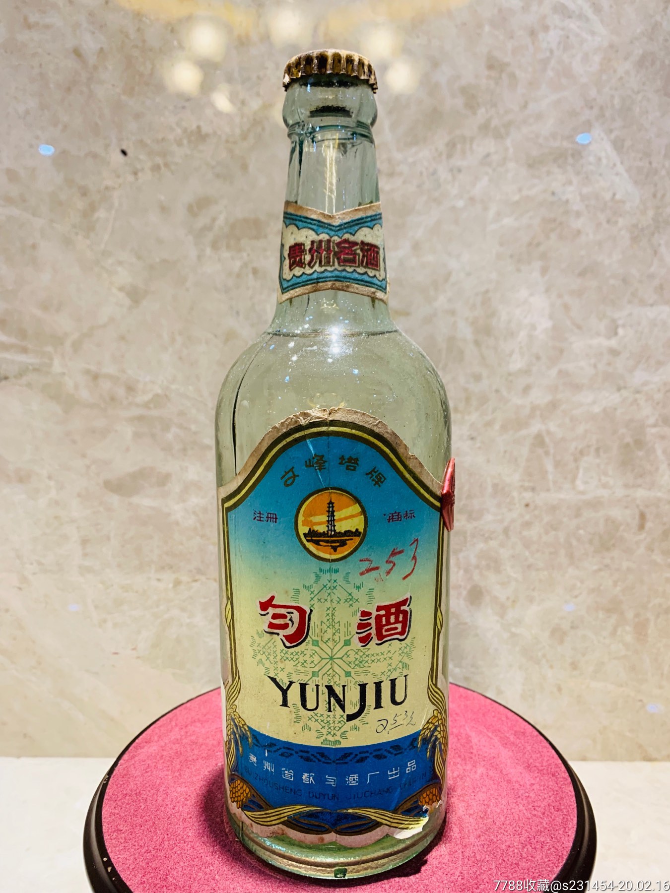 70年代勻酒拍賣級-老酒收藏-7788收藏