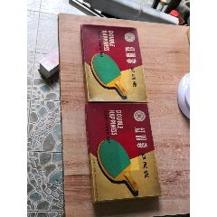 红双喜乒乓球。空盒二个。品好(se71119992)_7788收藏__收藏热线