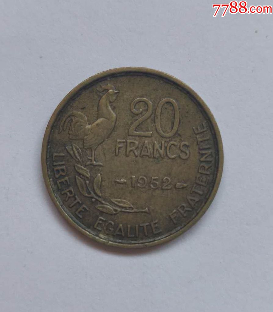 法国1952年20法郎公鸡黄铜币
