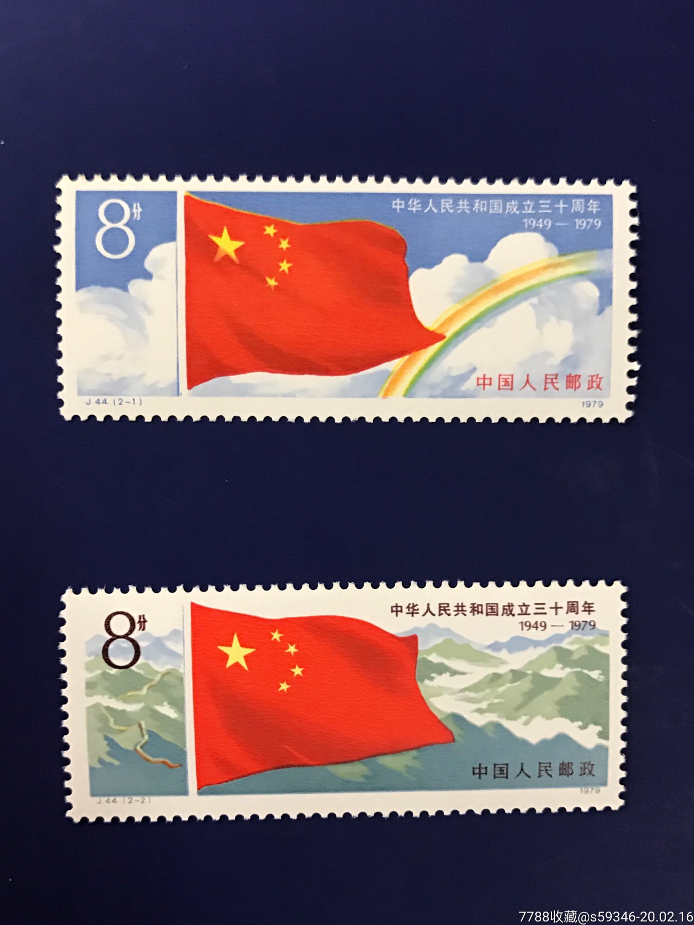 国旗-新中国邮票-7788收藏__收藏热线
