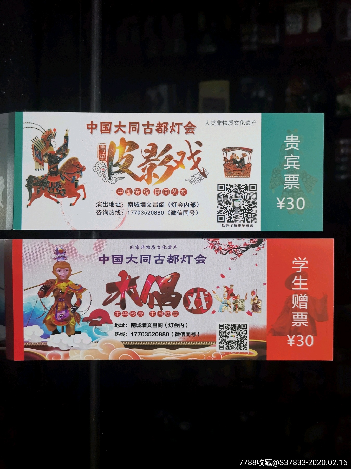 灯展木偶戏套票,旅游景点门票_第1张_7788门票收藏