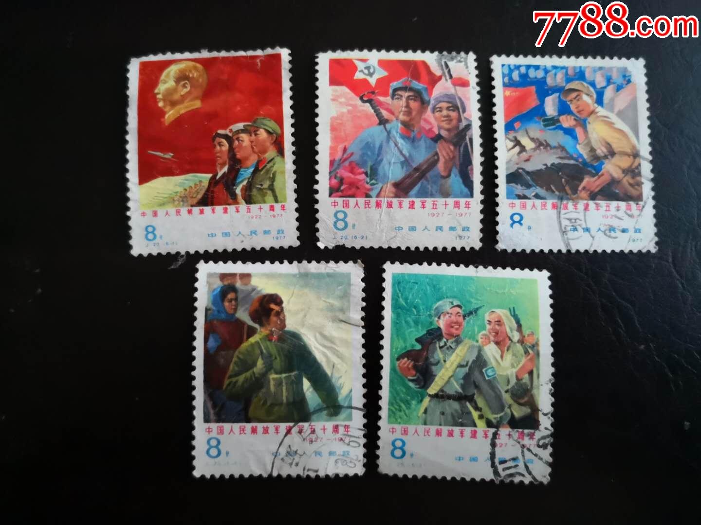 j20-新中国邮票-7788收藏__收藏热线