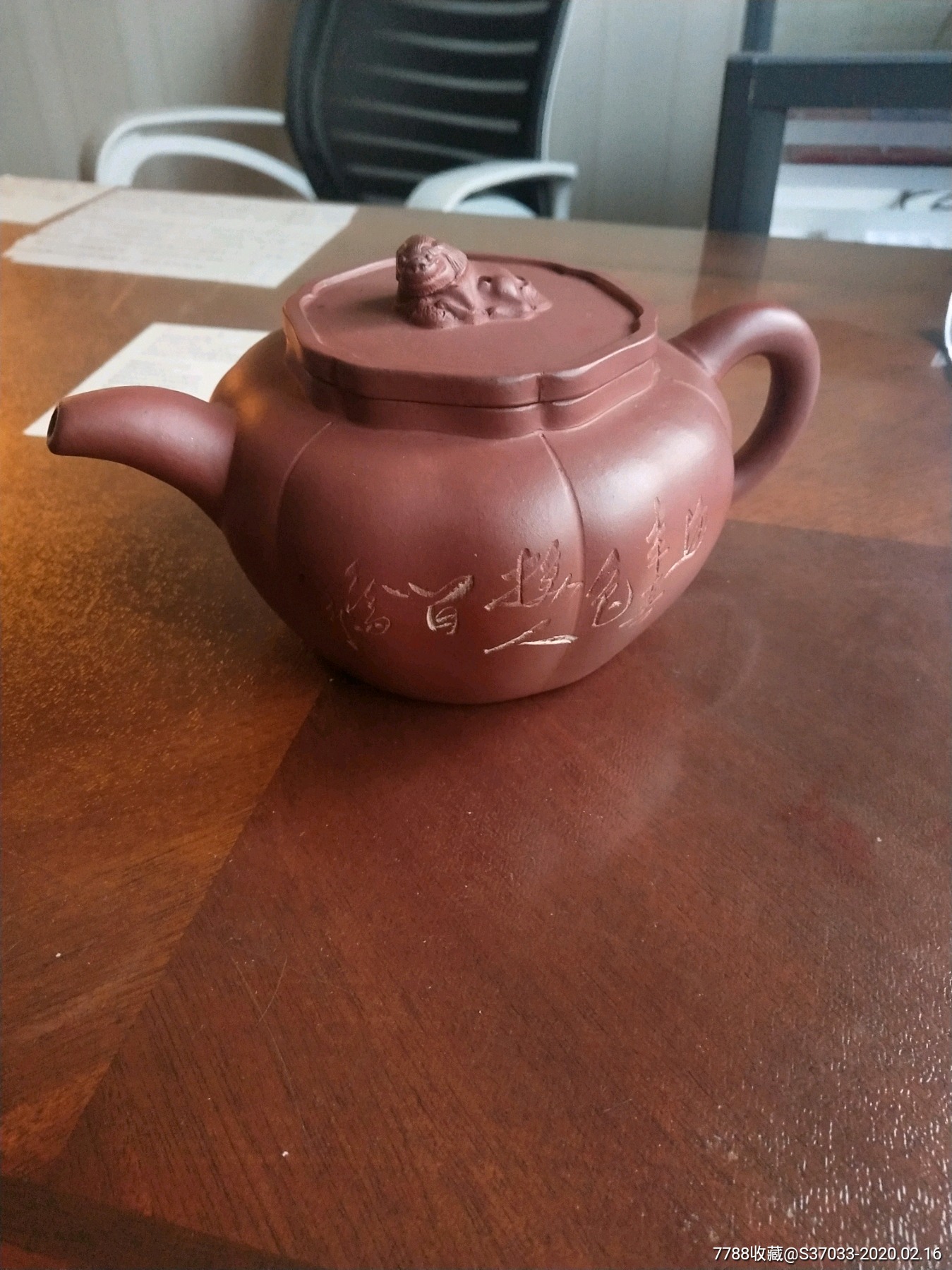 六十年代红雨刻狮球壶-价格:2800元-se71121793-紫砂壶-零售-7788收藏