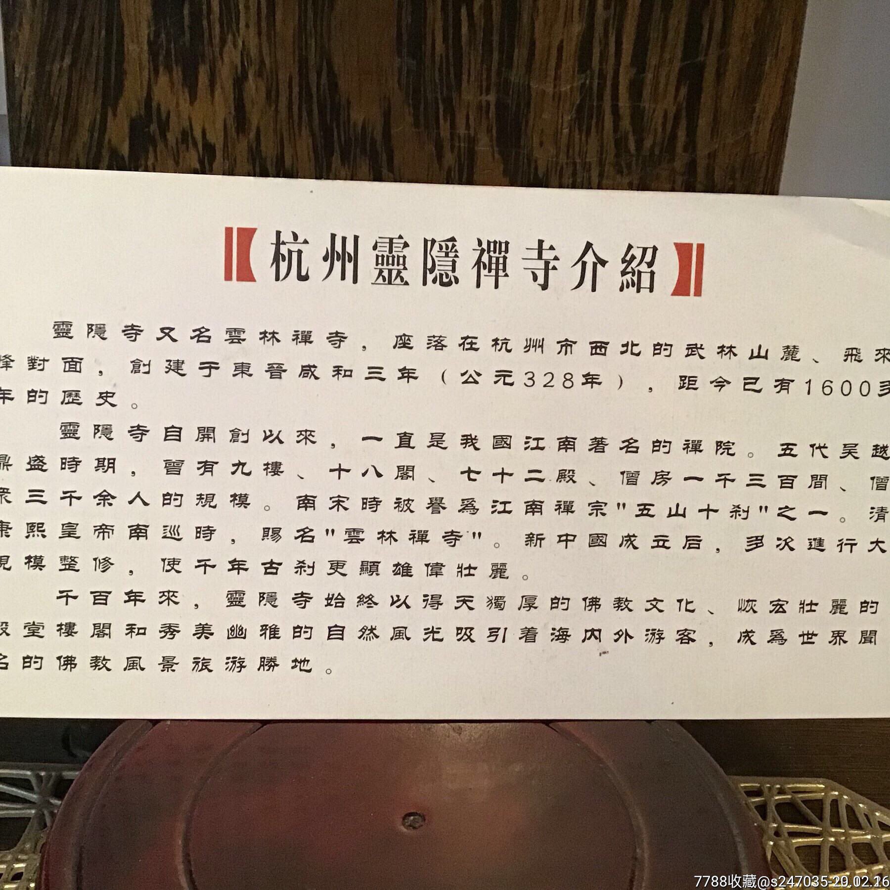 尺寸大小:长16cm,宽7·9cm,实物拍摄,品相如图简介:寺庙/宫殿,旅游