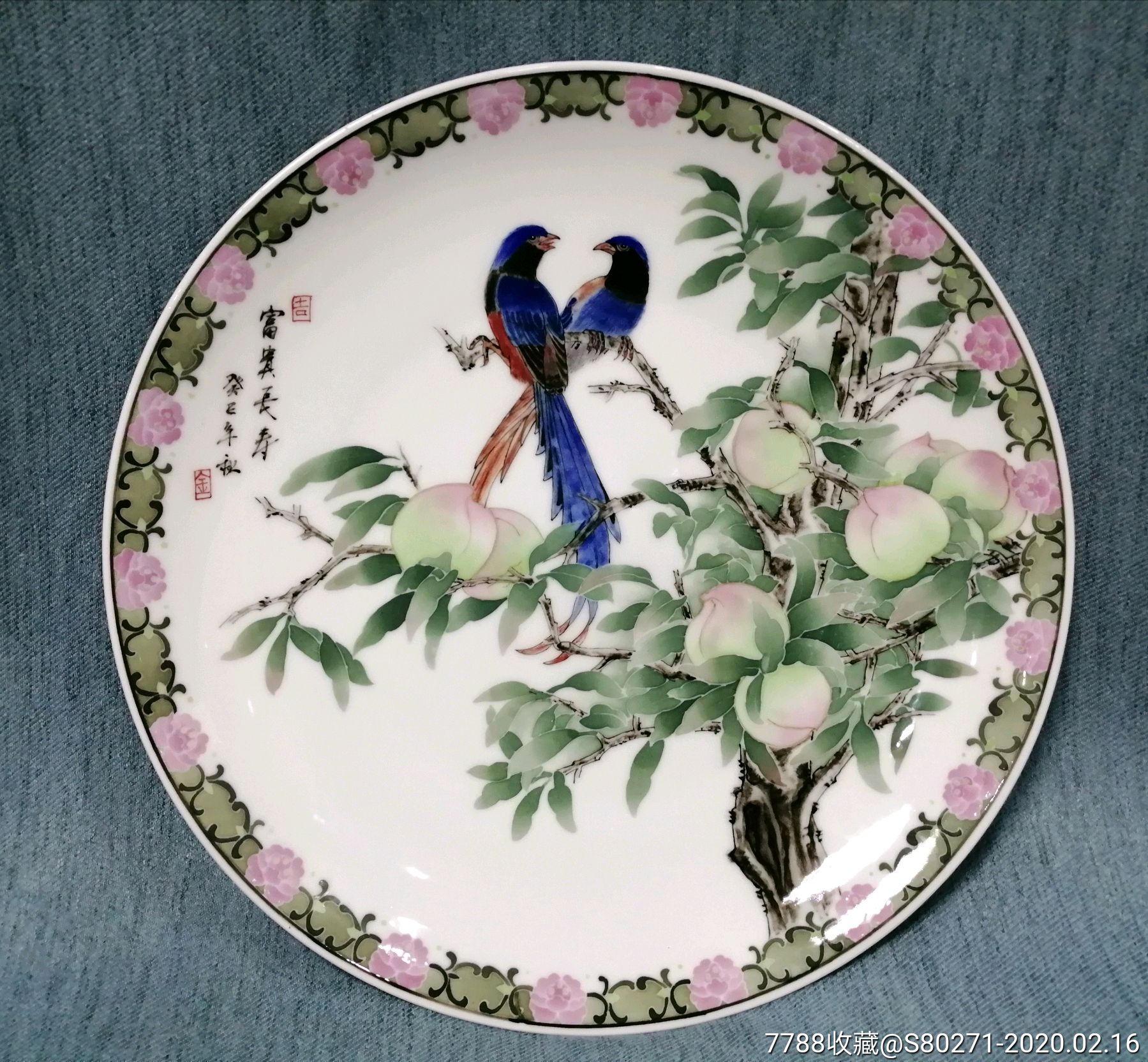 釉下五彩～富贵长寿赏盘