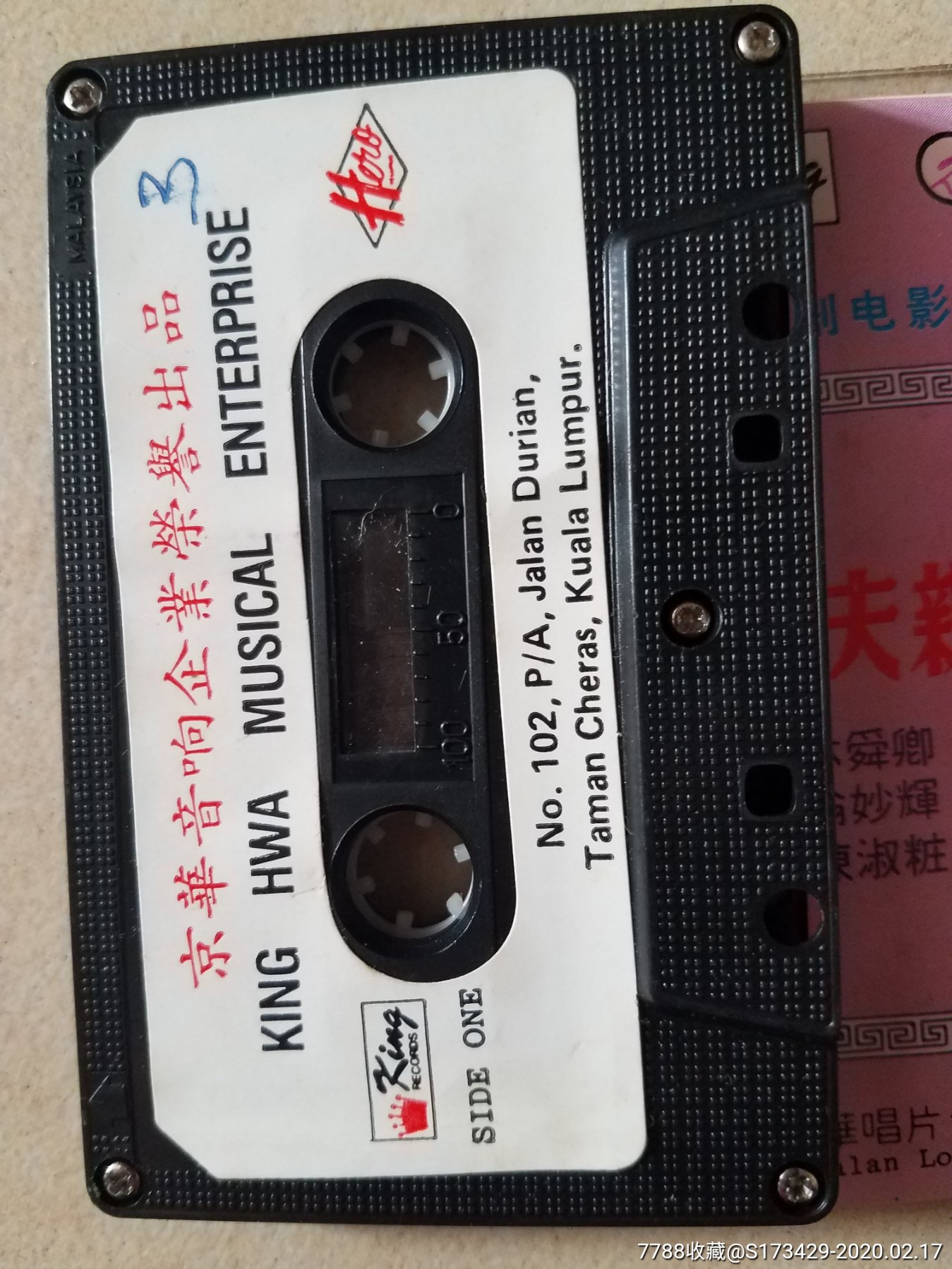 潮剧磁带告亲夫