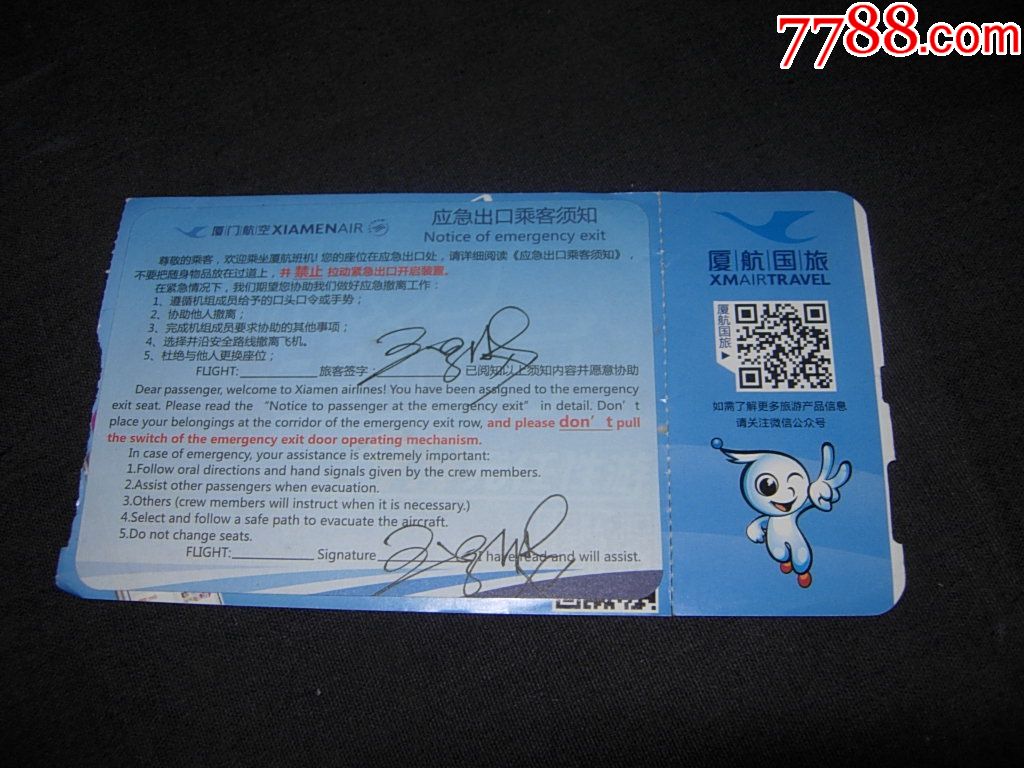 举报录入举报打假:0次进行点评点评:0浏览量:备注:如图简介:登机卡/牌