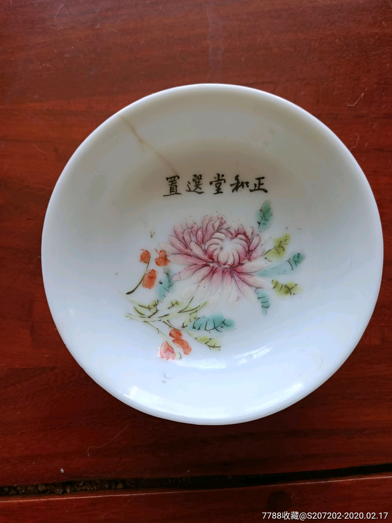 古玩瓷器民国时期定制盘子小官窑