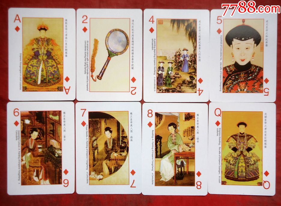 扑克清宫后妃,中华传统文化经典系列,a043_扑克牌_书香门第卢先生