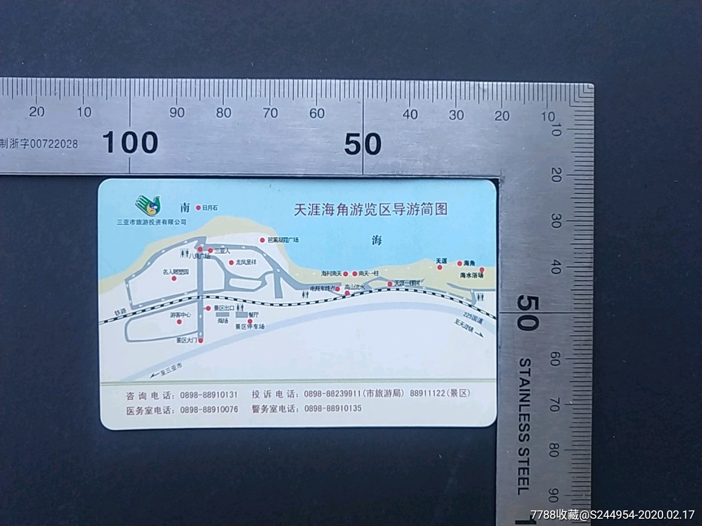 天涯海角游览券导游简图