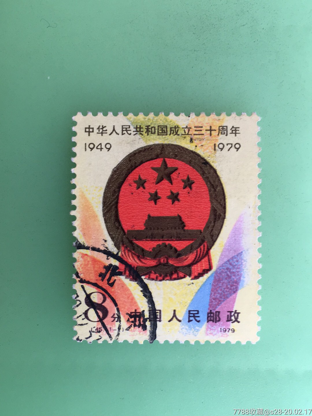 国徽-价格:6.0000元-se71135236-新中国邮票-零售-7788收藏__收藏热线