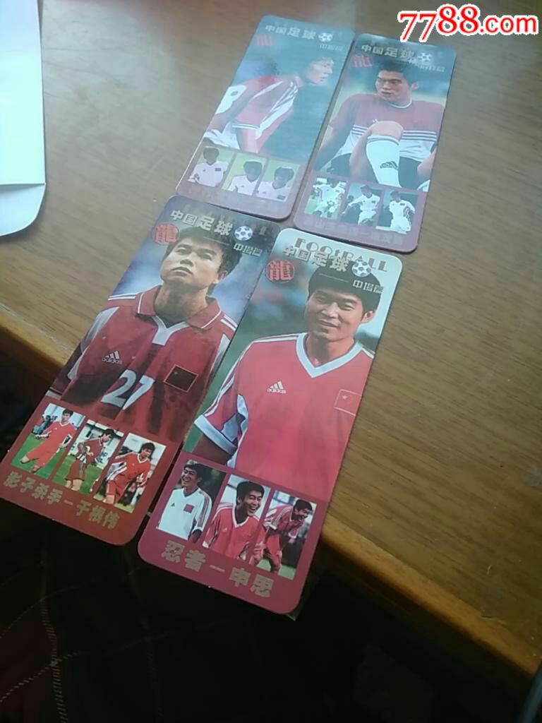 中国足球书签一套
