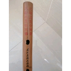 文革语录诗词笛子(se71136302)_7788收藏__收藏热线