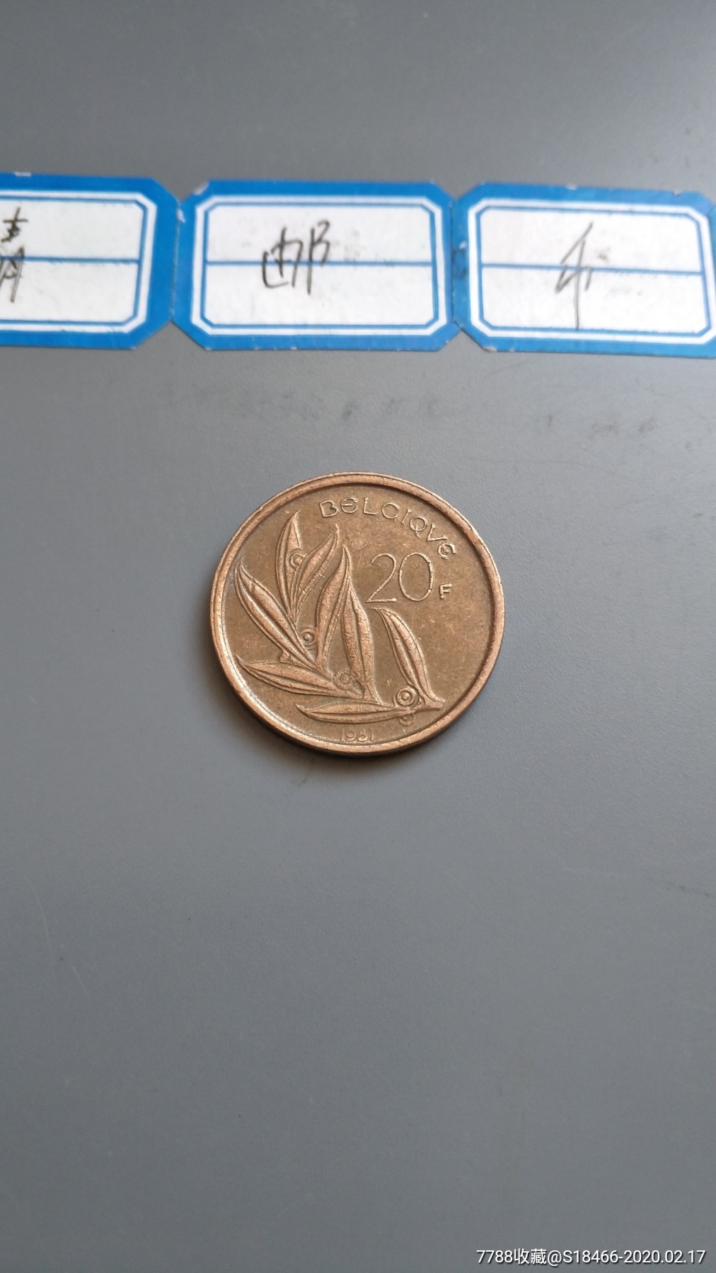 比利时1981年20法郎