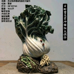 紫砂枓白菜（百8204;财聚来)摆件。8204;