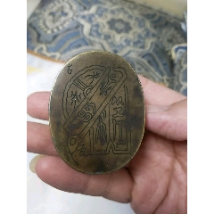 清代铜砚(se71139110)_7788收藏__收藏热线