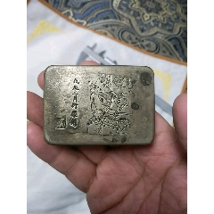 民国铜砚(se71139323)_7788收藏__收藏热线